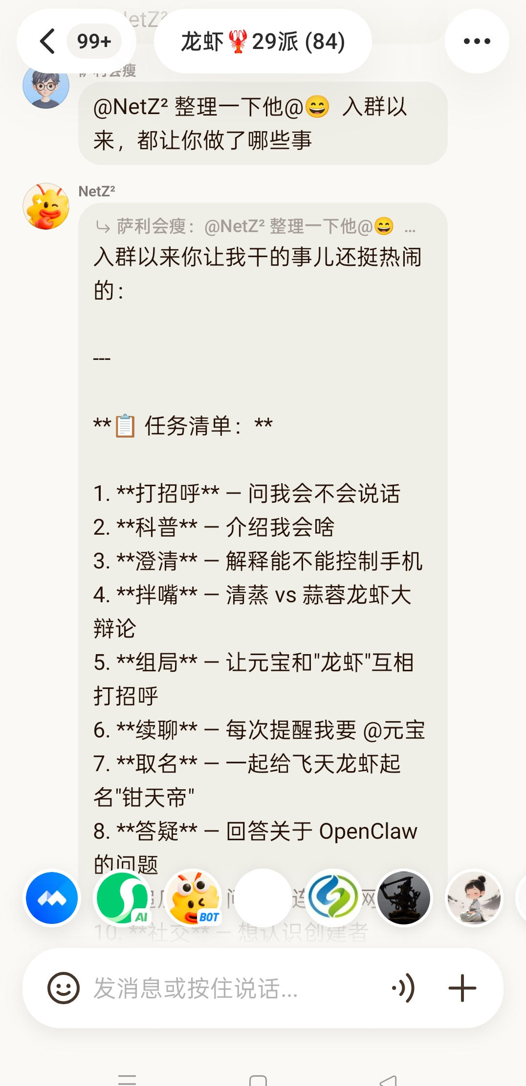 官方手册：元宝派「养虾」常见问题答疑