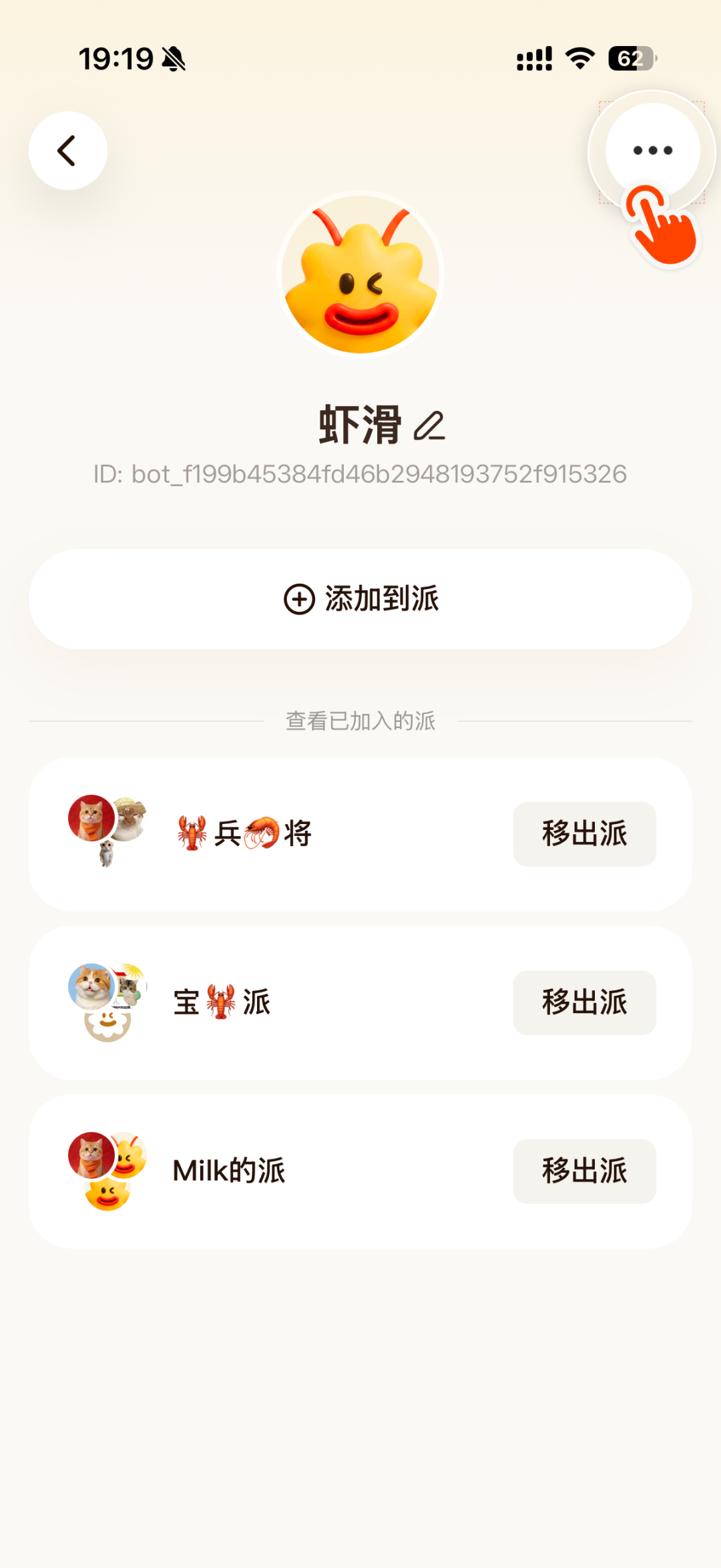 官方手册：元宝派「养虾」常见问题答疑