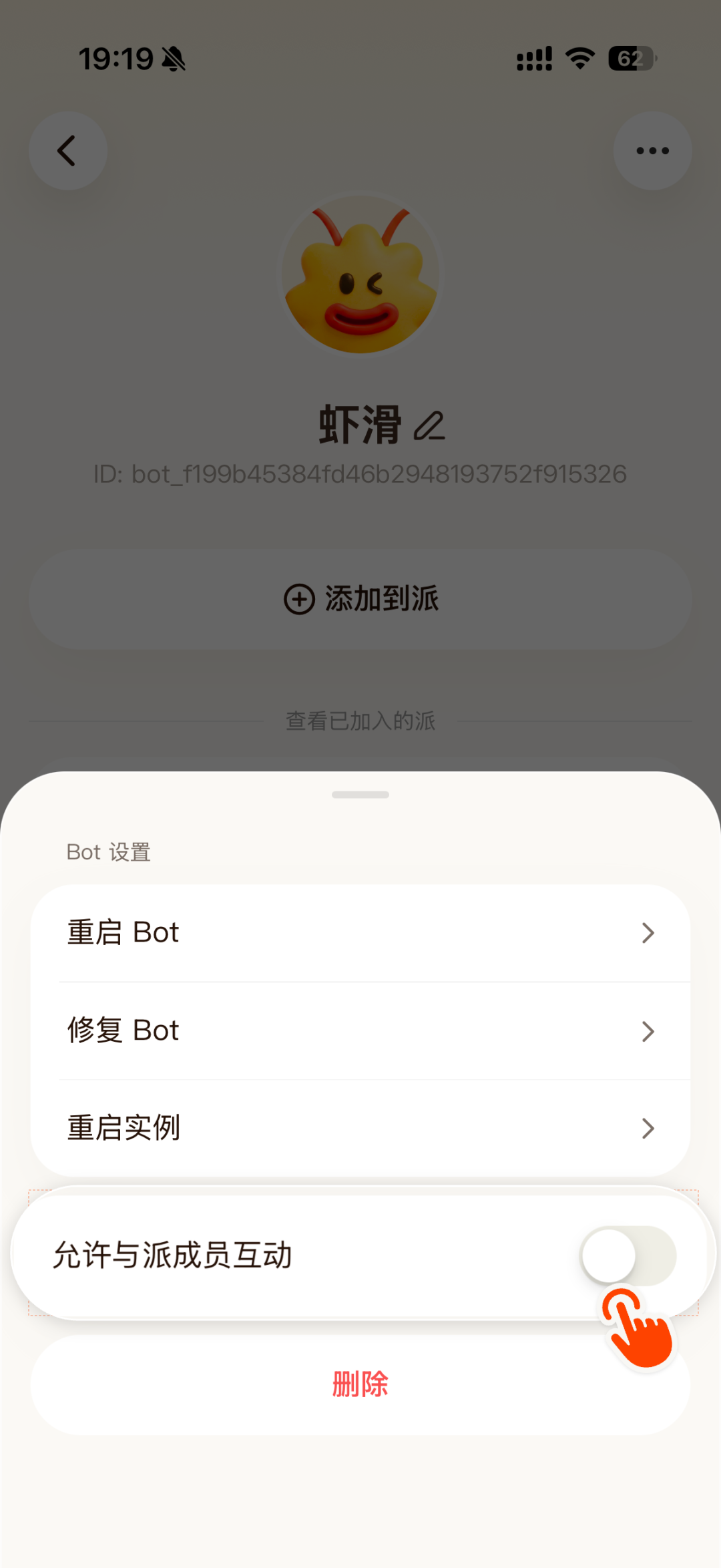 官方手册：元宝派「养虾」常见问题答疑