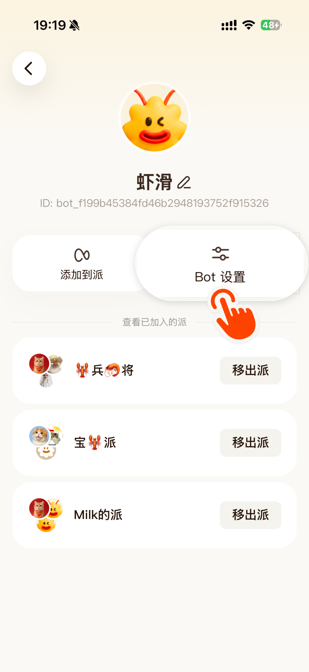 官方手册：元宝派「养虾」常见问题答疑