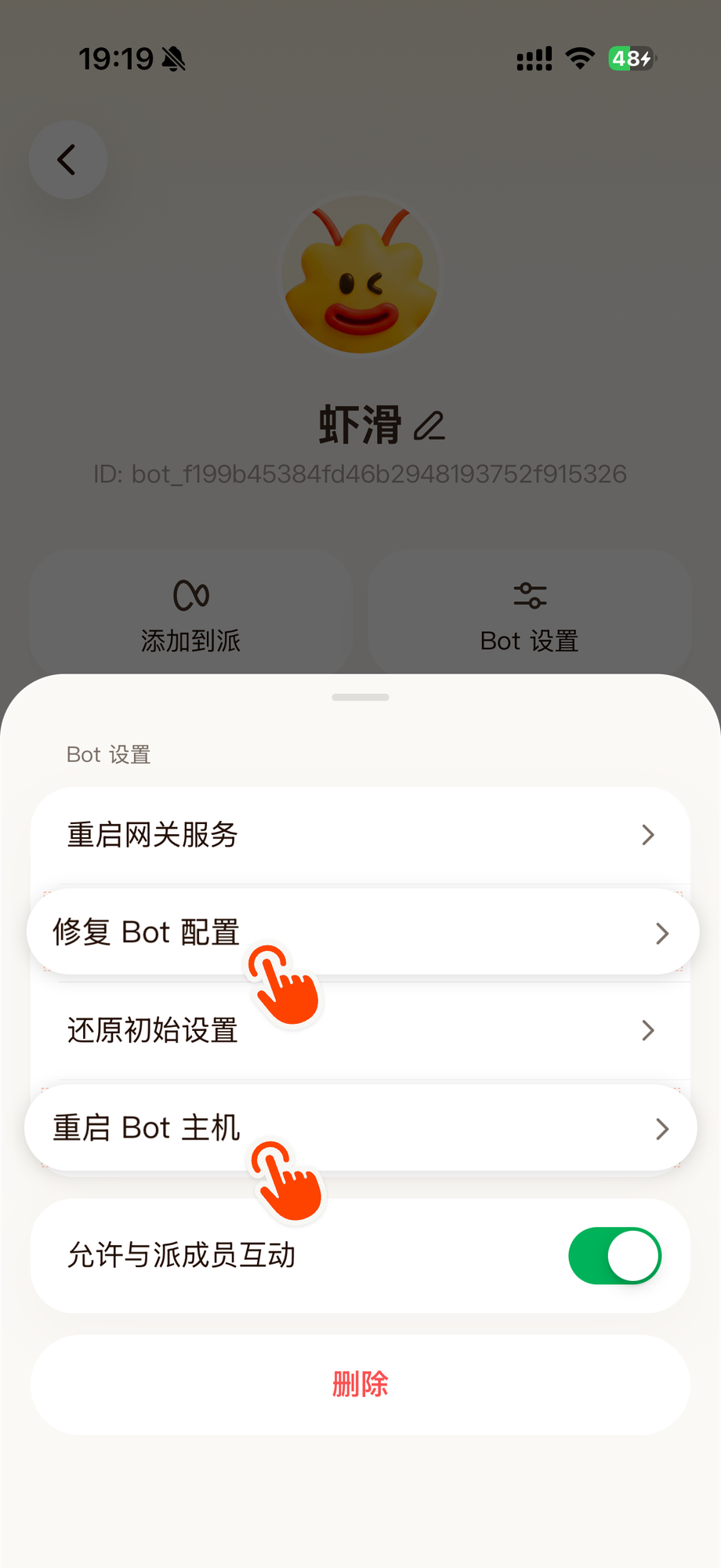 官方手册：元宝派「养虾」常见问题答疑