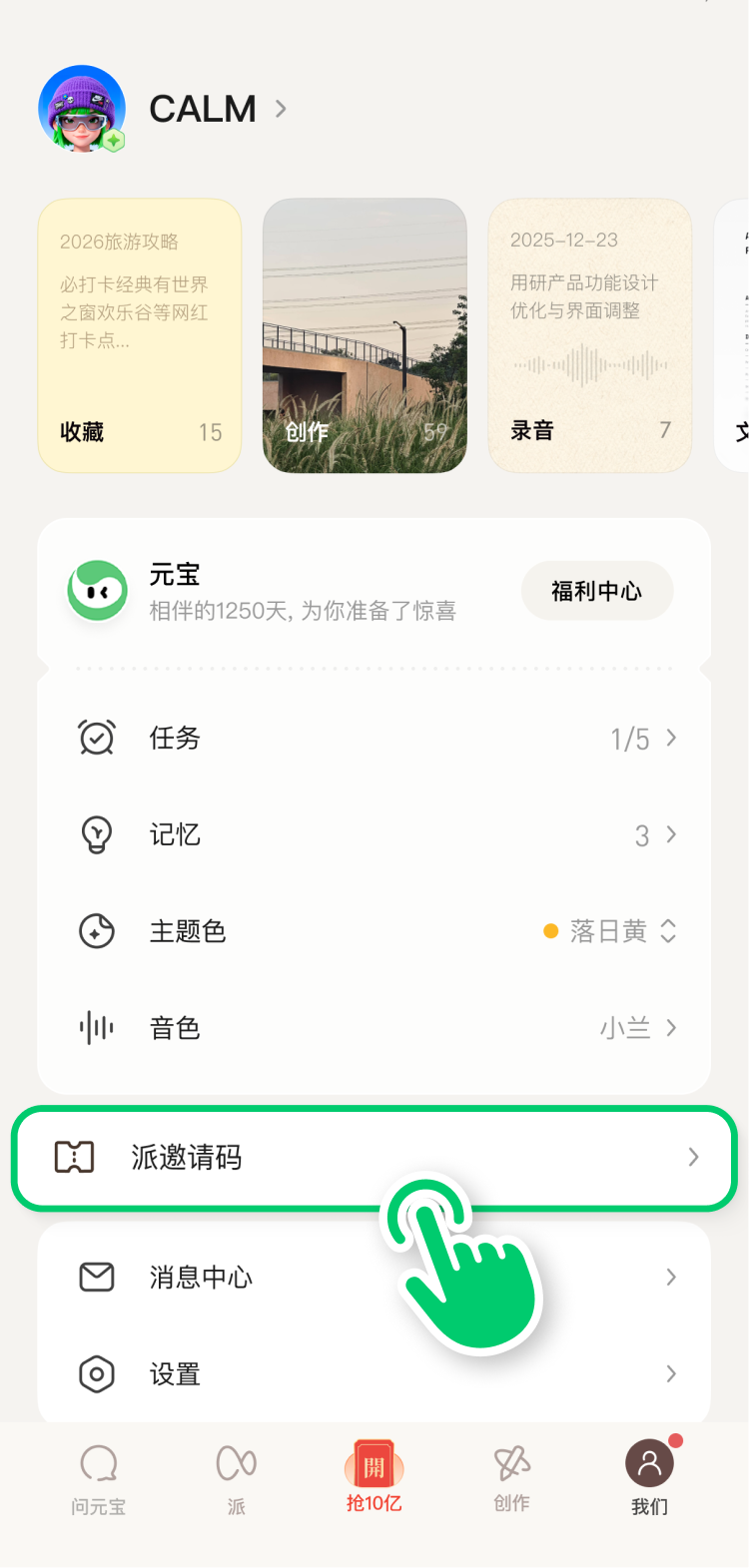 官方手册：元宝派「养虾」常见问题答疑