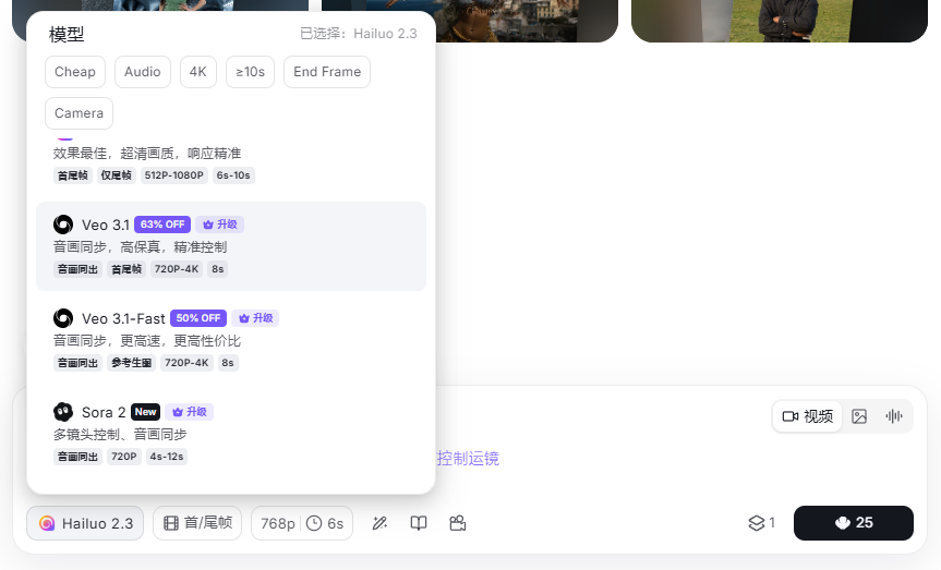 海螺AI测评:我把电影级光影这件事,用海螺AI跑通了