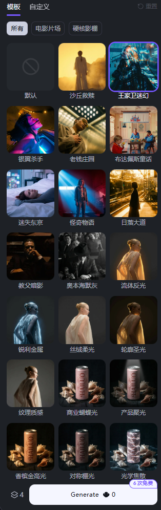 海螺AI测评:我把电影级光影这件事,用海螺AI跑通了