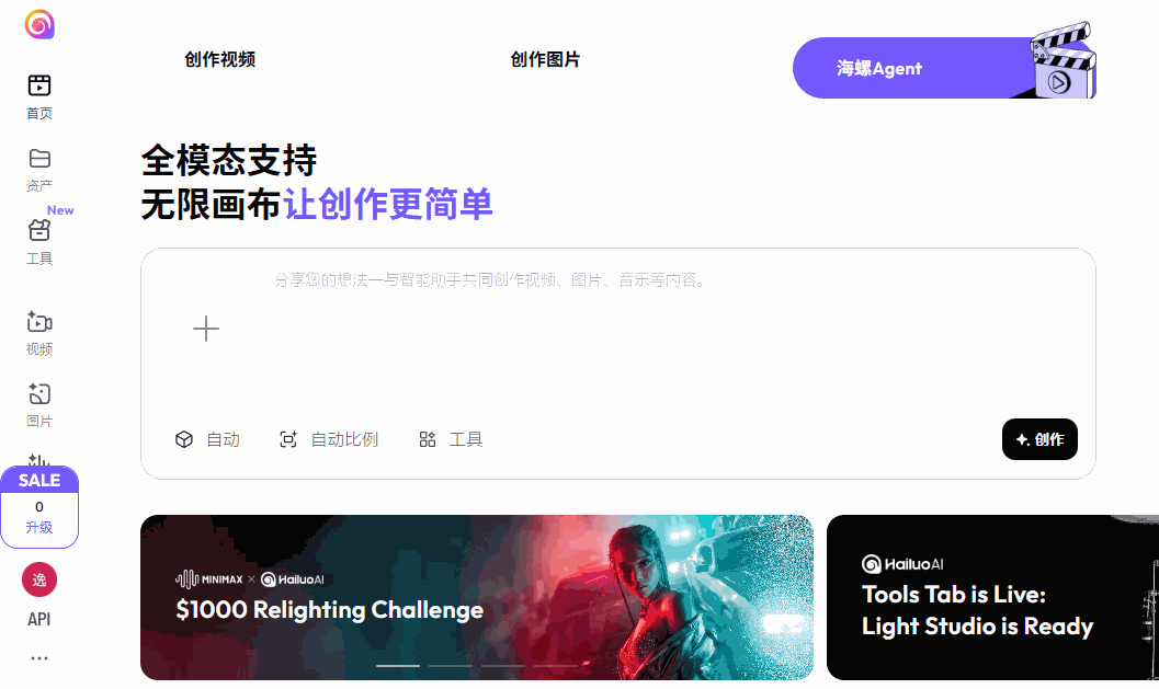 海螺AI测评:我把电影级光影这件事,用海螺AI跑通了