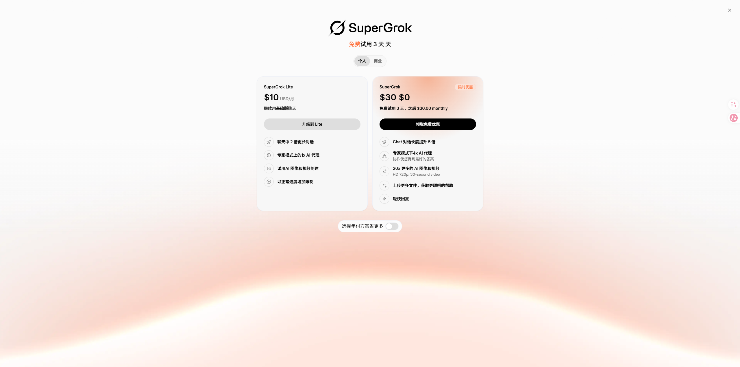 Grok 深度评测：马斯克的AI野心，值得你花 $30/月吗？