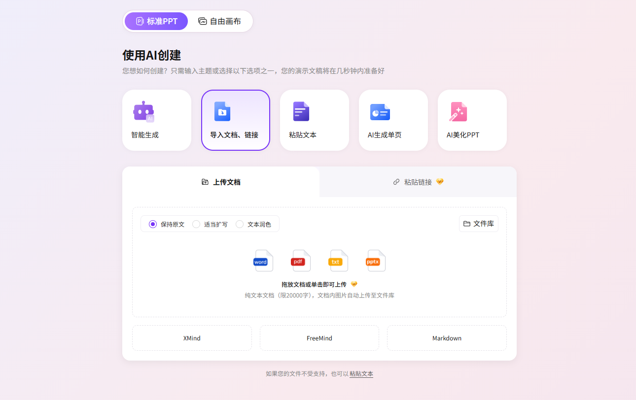AiPPT评测:AI生成PPT到底能帮你省多少时间?