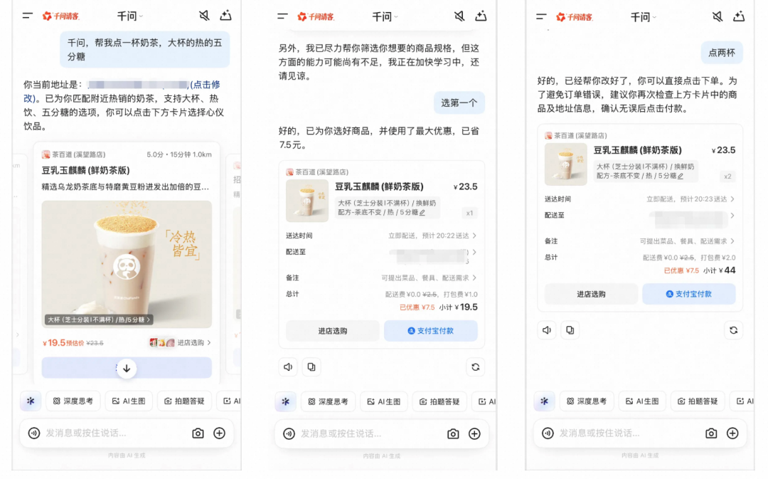 Tair短期记忆架构实践:淘宝闪购 AI Agent 的秒级响应记忆系统