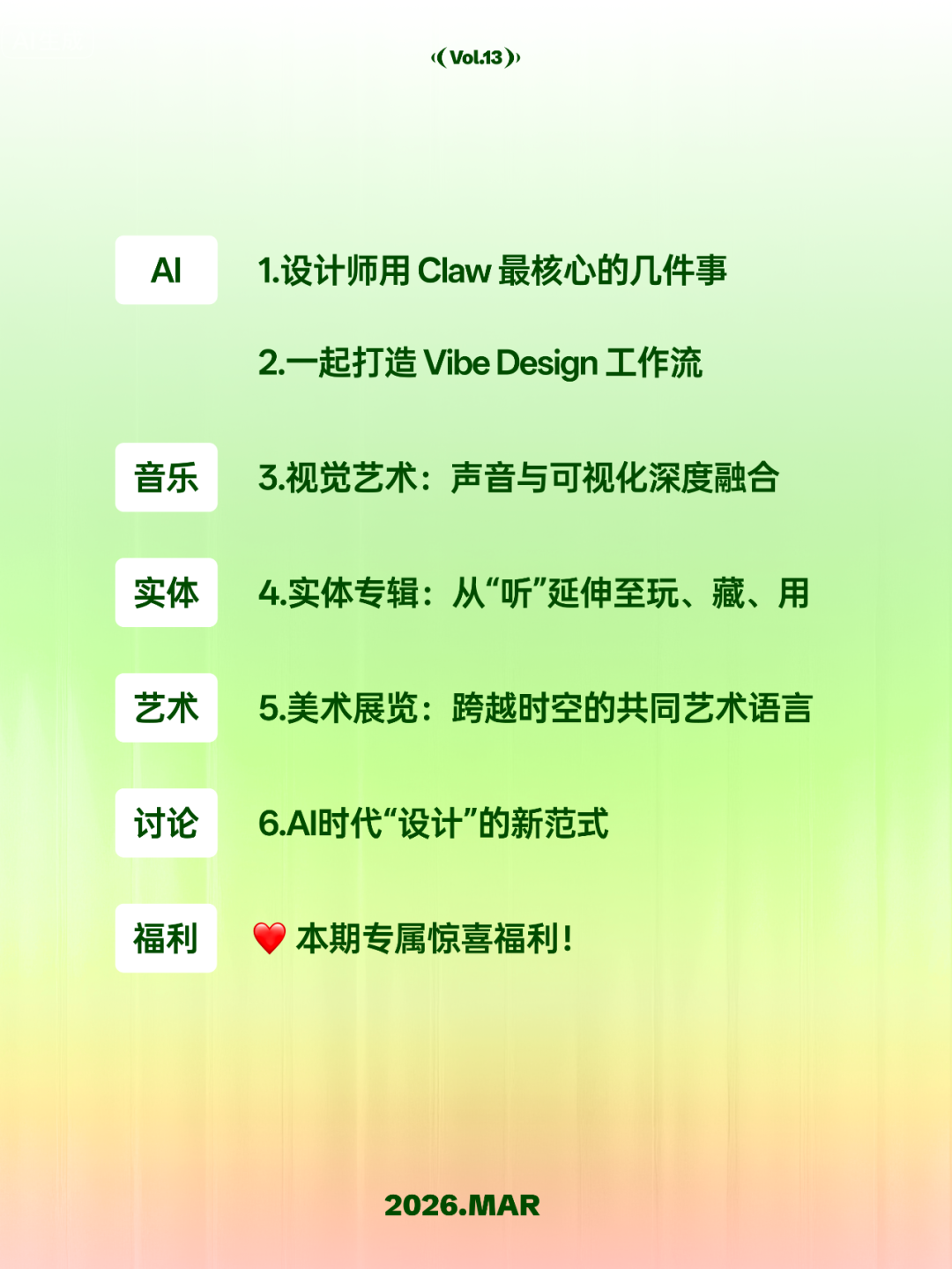 设计师用Claw最核心的几件事（附skills）