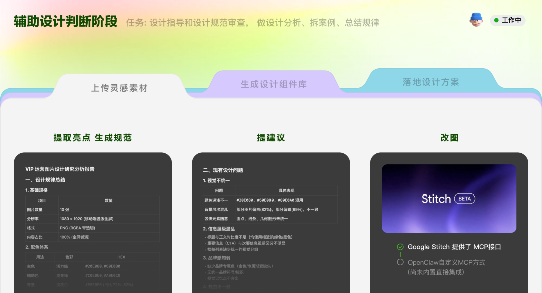 设计师用Claw最核心的几件事（附skills）