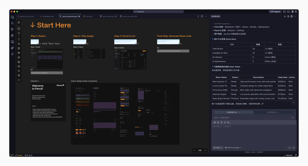设计师用Claw最核心的几件事（附skills）