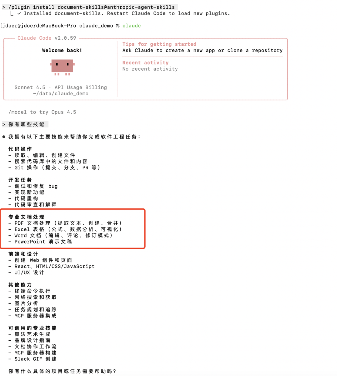 【万字教程】OpenClaw 核心机制 Skills 全解析