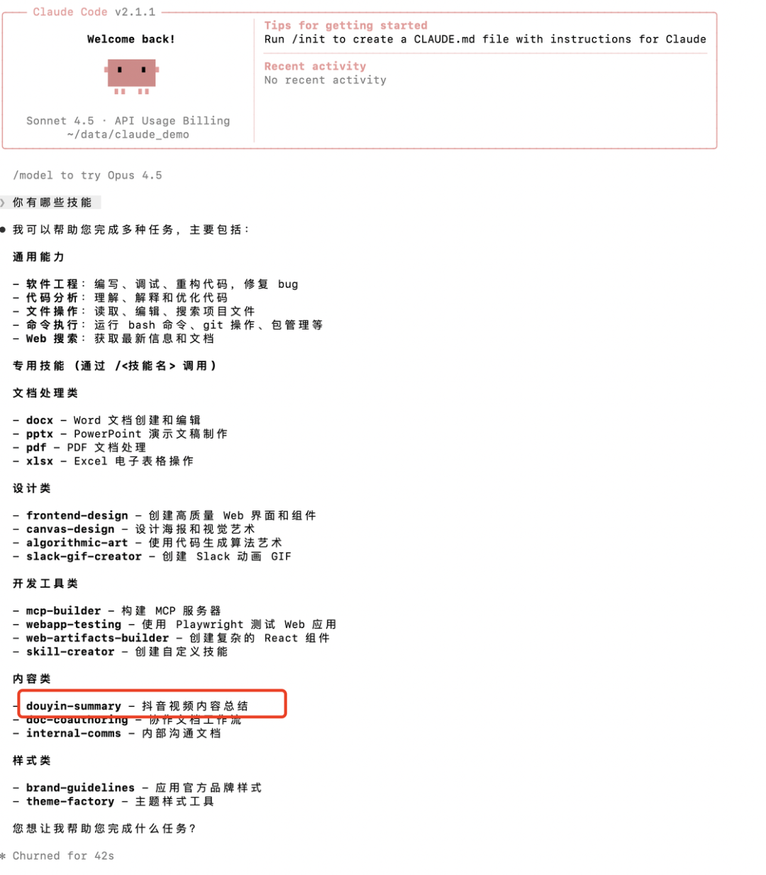 【万字教程】OpenClaw 核心机制 Skills 全解析