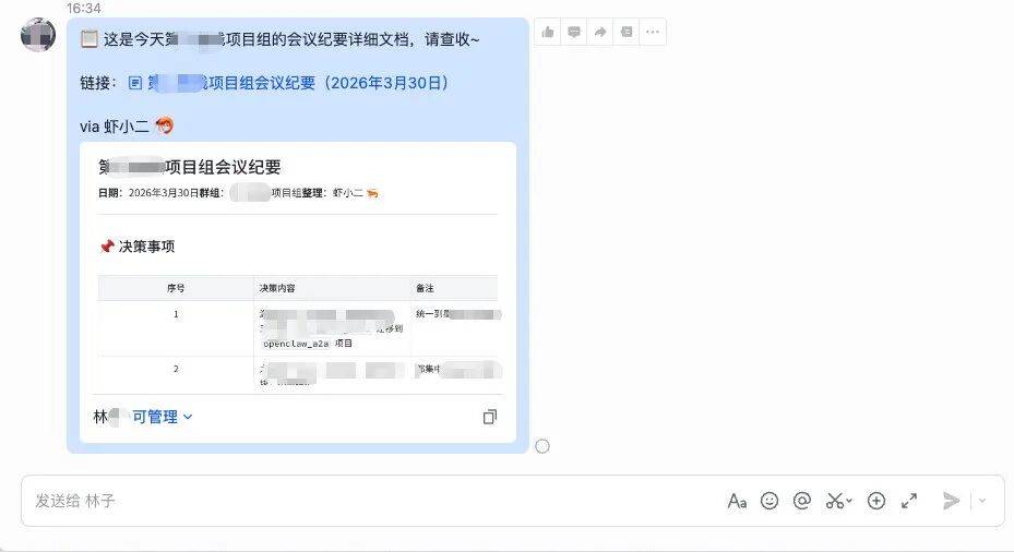 一文说清楚飞书、企微CLI究竟是什么，怎么用？| 附8大玩法