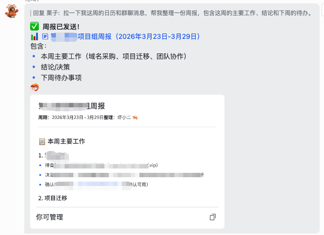 一文说清楚飞书、企微CLI究竟是什么，怎么用？| 附8大玩法