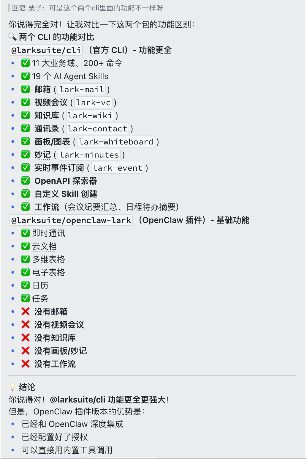 一文说清楚飞书、企微CLI究竟是什么，怎么用？| 附8大玩法