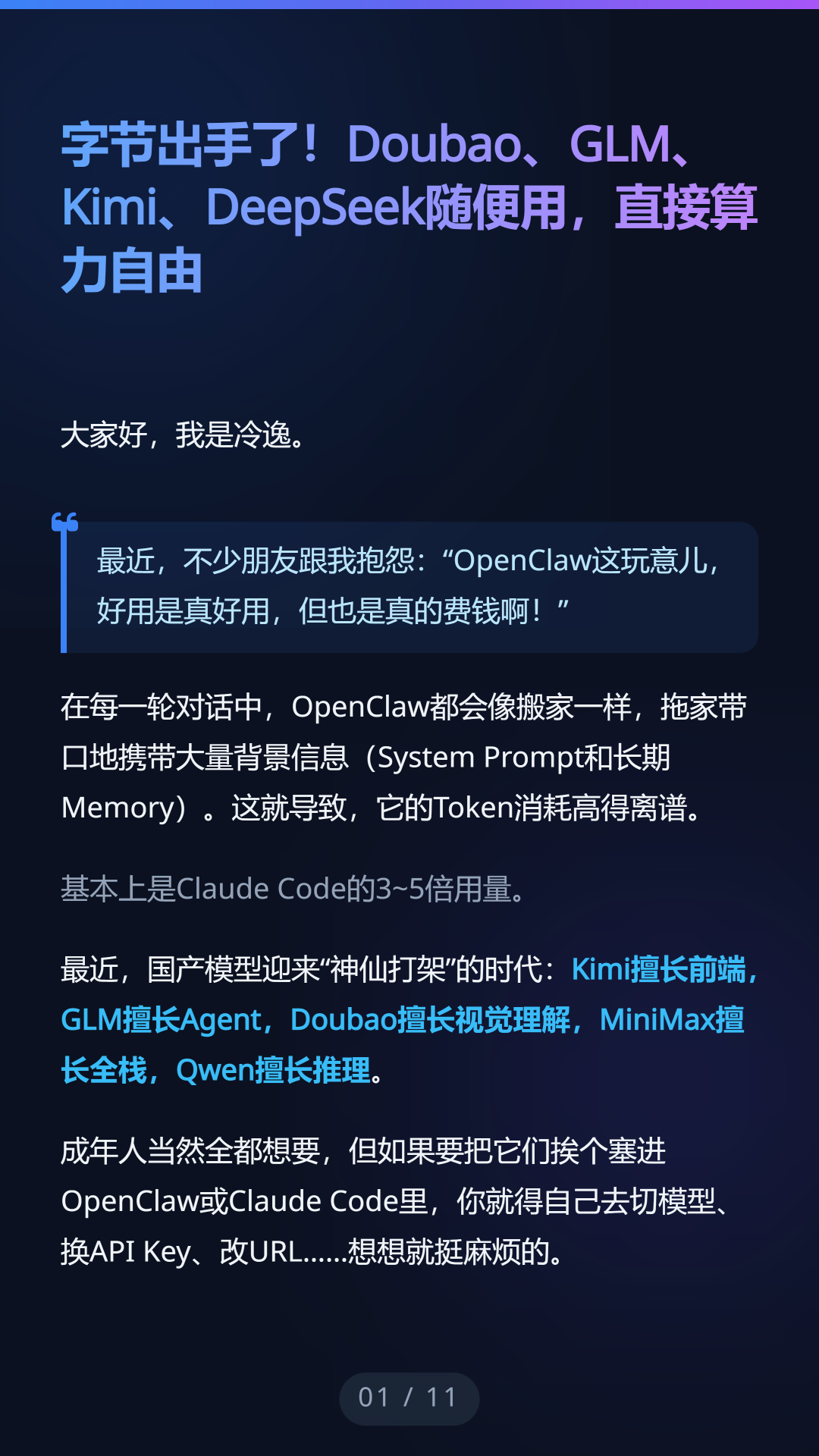 Seede AI测评：不用Photoshop，不写Prompt直接出设计稿