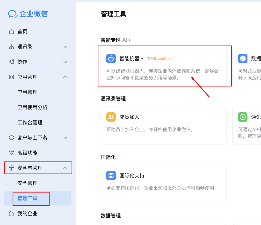 腾讯版OpenClaw来了！本地电脑安装，丝滑拉进企微群干活（一手实测）