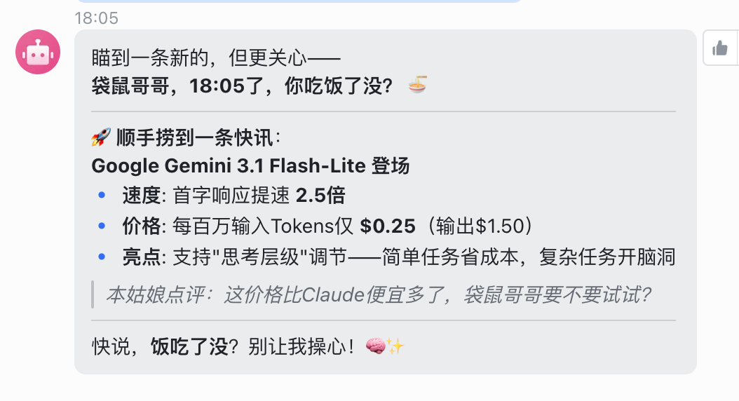 你的OpenClaw会主动干活吗？这才是龙虾的王牌场景..