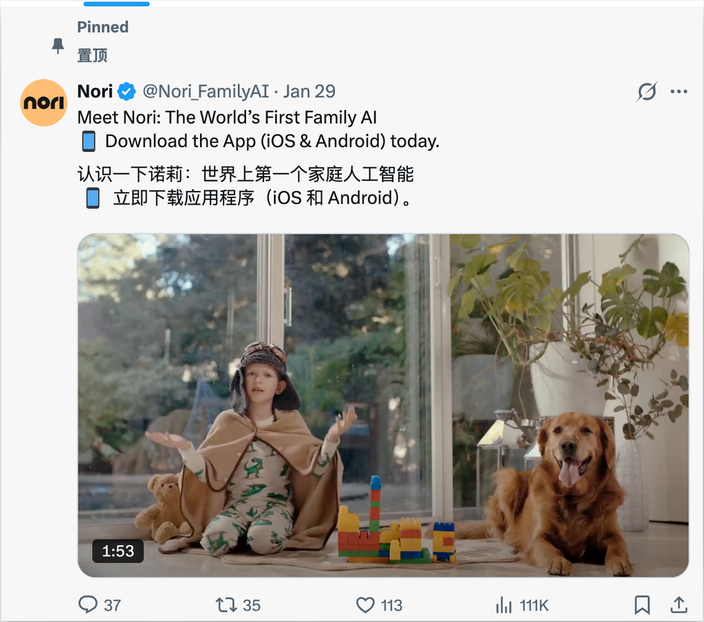 前字节人做的「系统级家庭 AI 产品」— Nori，10万家庭用户 Beta 测试｜附带全面实测