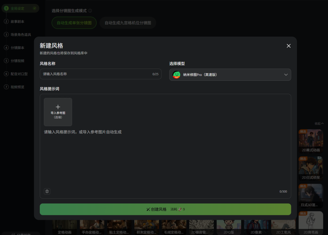 用纳米漫剧流水线，她一个人，48h干出了热搜AI漫剧