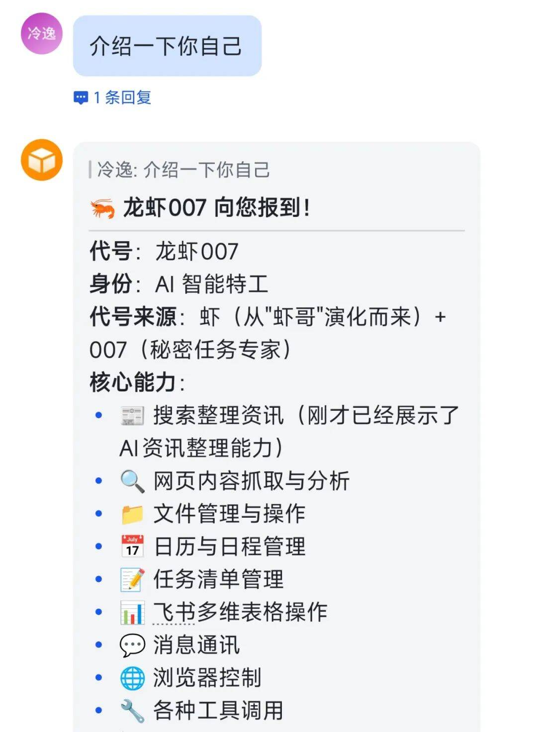扣子版OpenClaw保姆级部署与进阶玩法