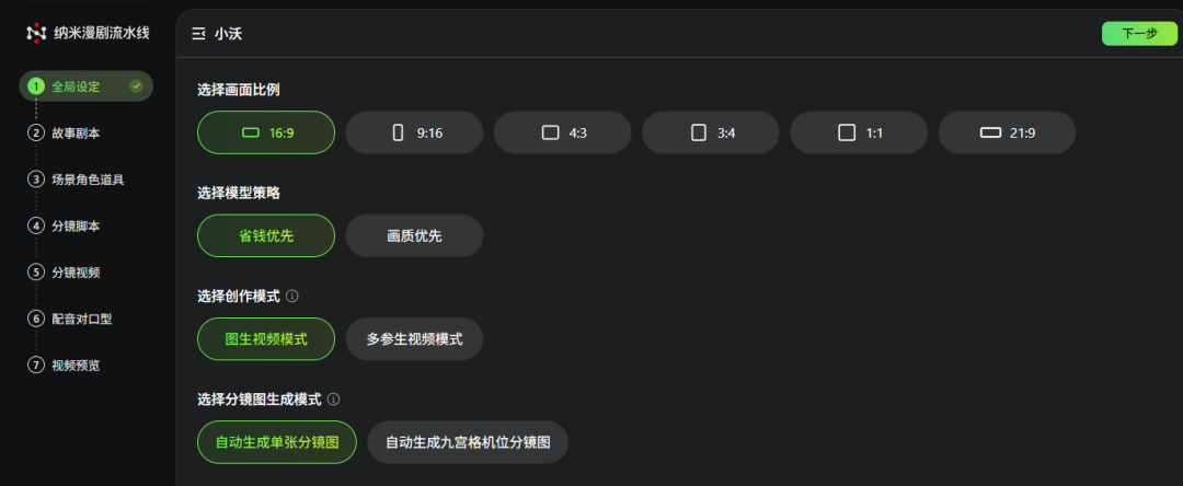 用纳米漫剧流水线，她一个人，48h干出了热搜AI漫剧