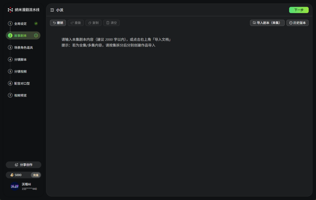 用纳米漫剧流水线，她一个人，48h干出了热搜AI漫剧