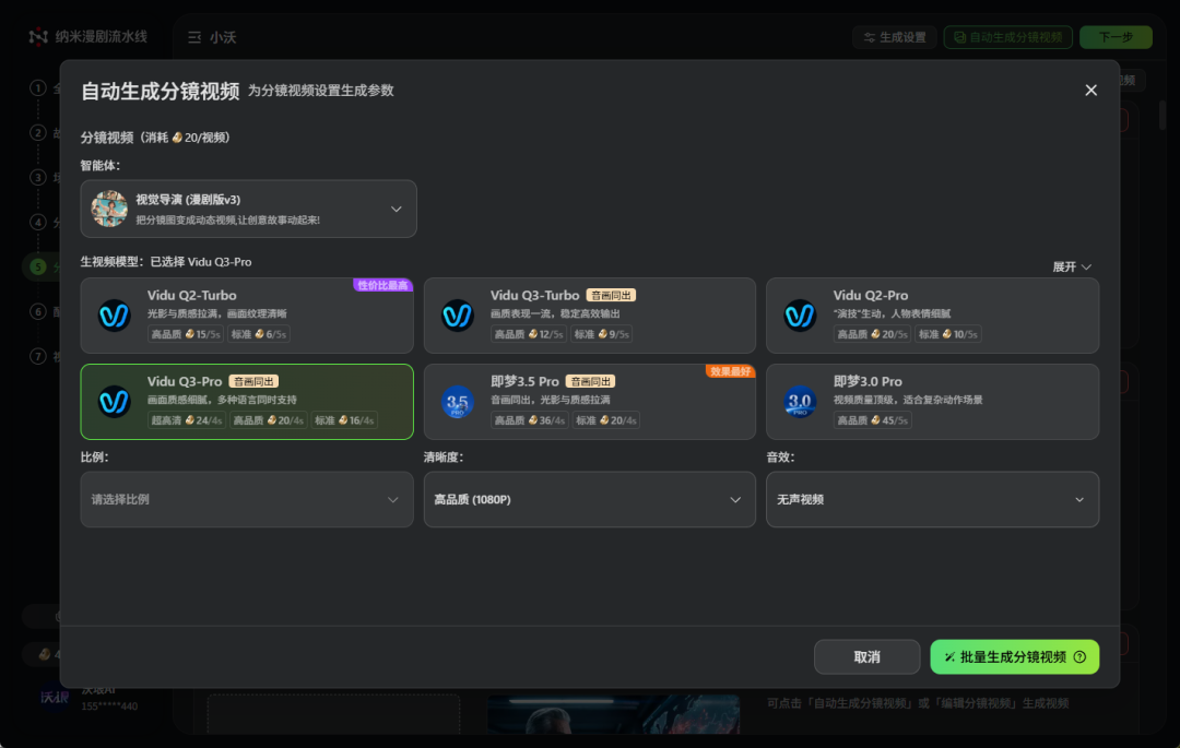 用纳米漫剧流水线，她一个人，48h干出了热搜AI漫剧