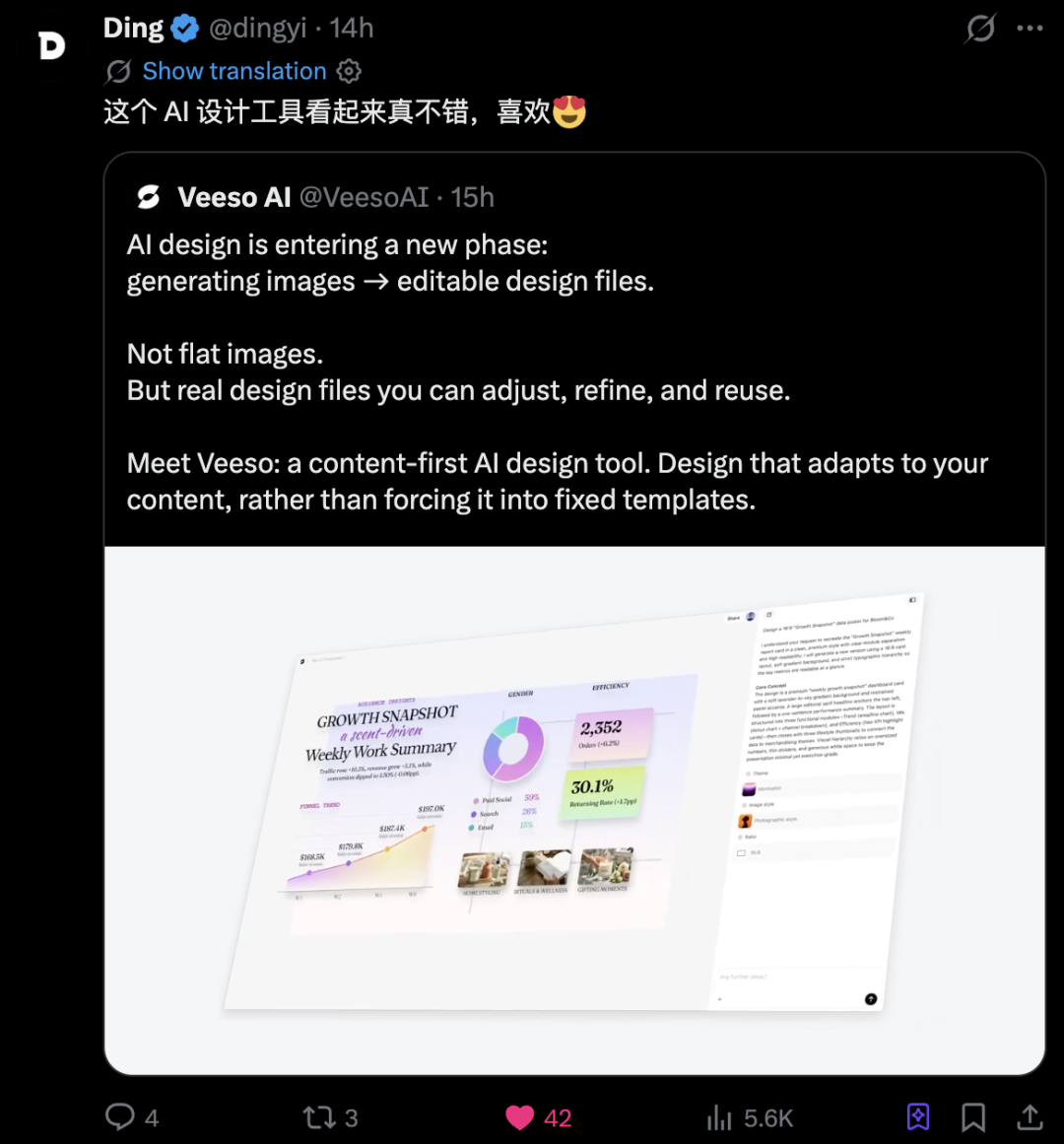Seede AI测评：不用Photoshop，不写Prompt直接出设计稿