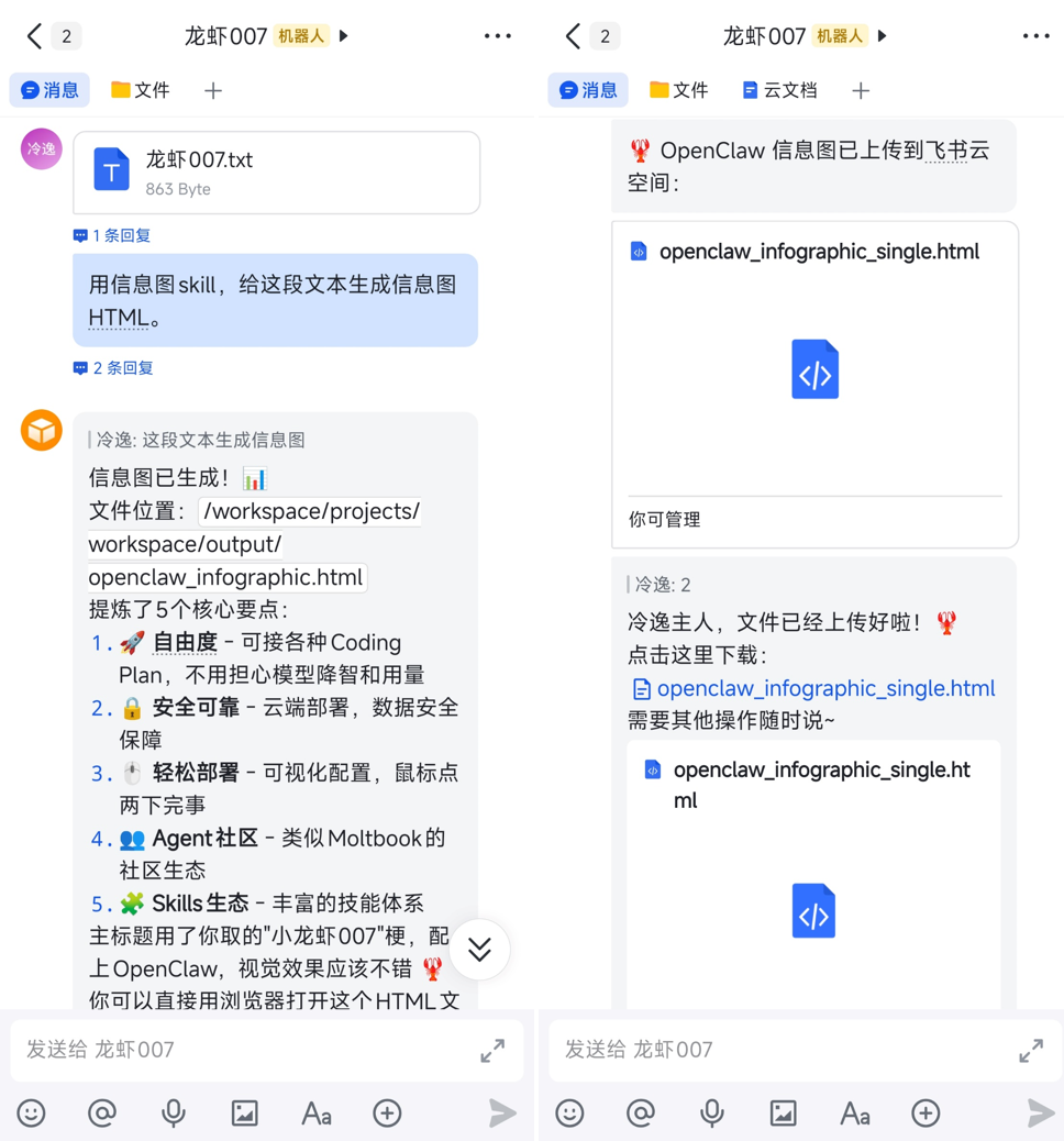 扣子版OpenClaw保姆级部署与进阶玩法