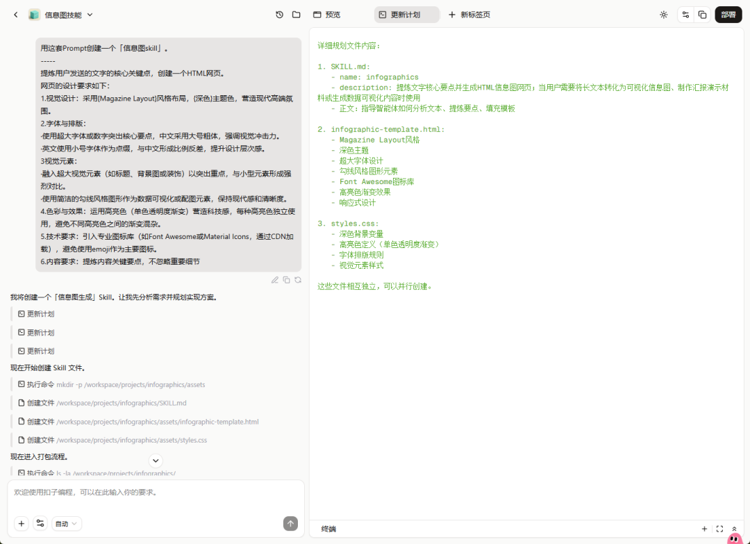 扣子版OpenClaw保姆级部署与进阶玩法