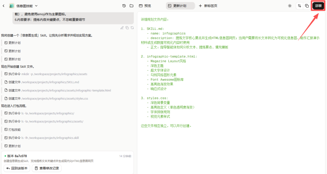 扣子版OpenClaw保姆级部署与进阶玩法
