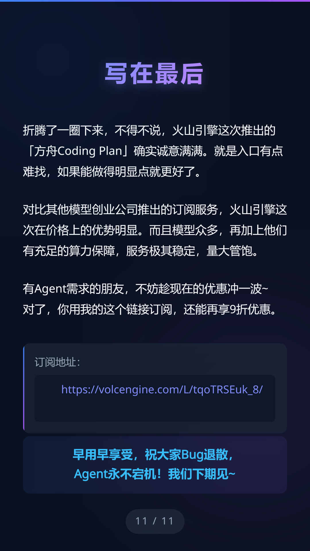 Seede AI测评：不用Photoshop，不写Prompt直接出设计稿
