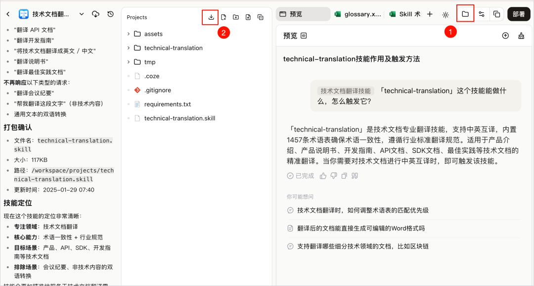 扣子版OpenClaw保姆级部署与进阶玩法