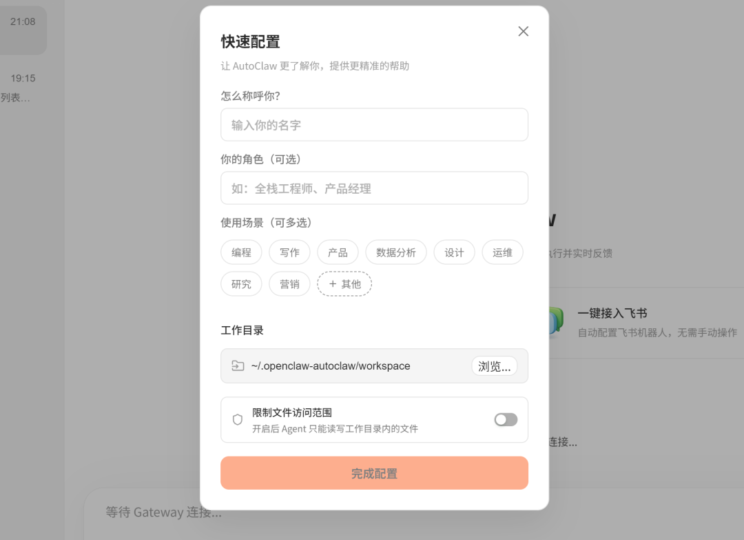 智谱AutoClaw测评:小白玩龙虾救星,彻底把门槛打下来了!