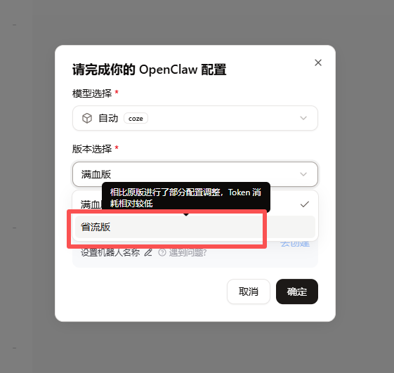 扣子版OpenClaw保姆级部署与进阶玩法