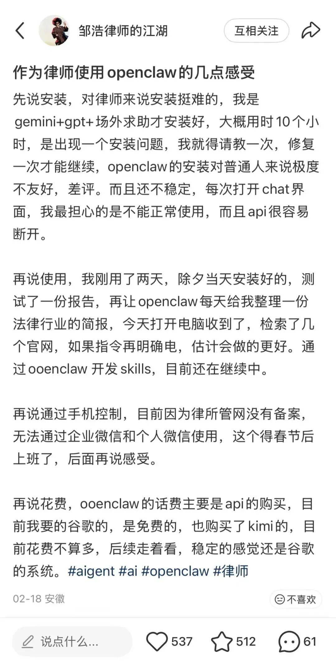 第一批玩OpenClaw的人,已经开始清醒了