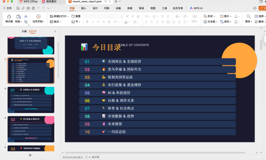 智谱AutoClaw测评:小白玩龙虾救星,彻底把门槛打下来了!