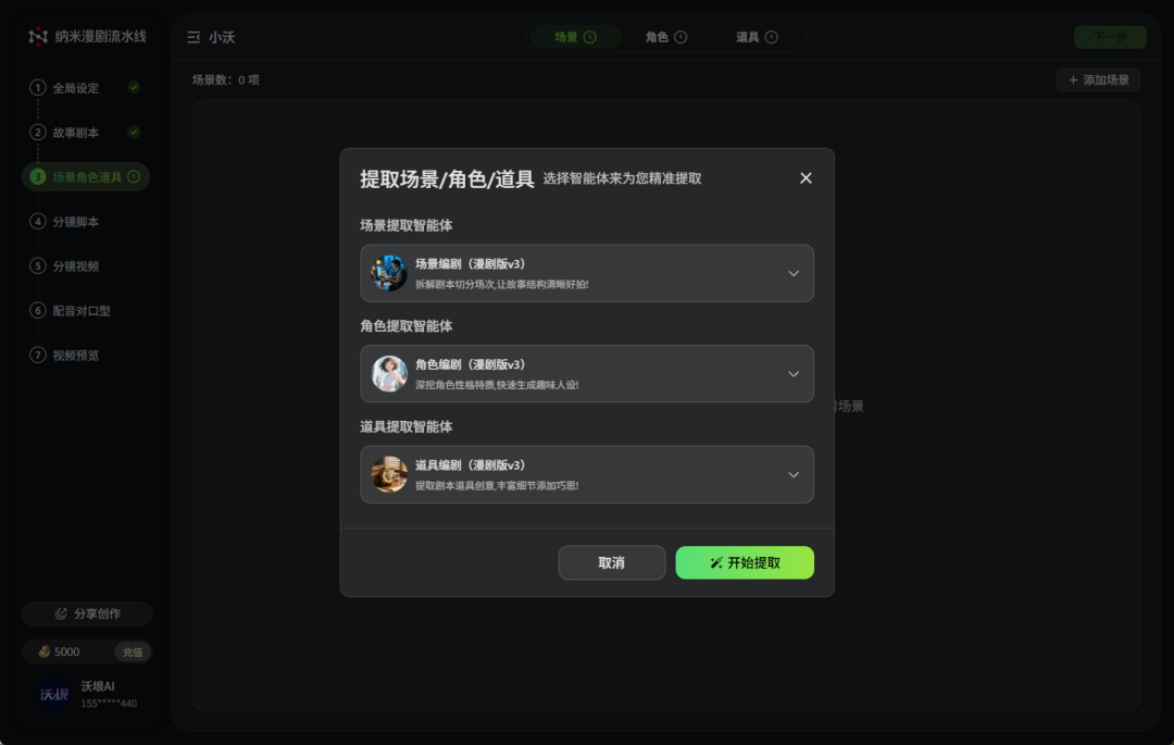 用纳米漫剧流水线，她一个人，48h干出了热搜AI漫剧