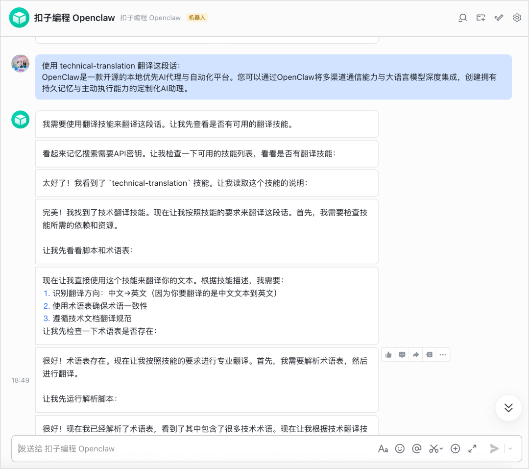 扣子版OpenClaw保姆级部署与进阶玩法