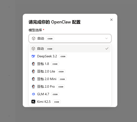 扣子版OpenClaw保姆级部署与进阶玩法