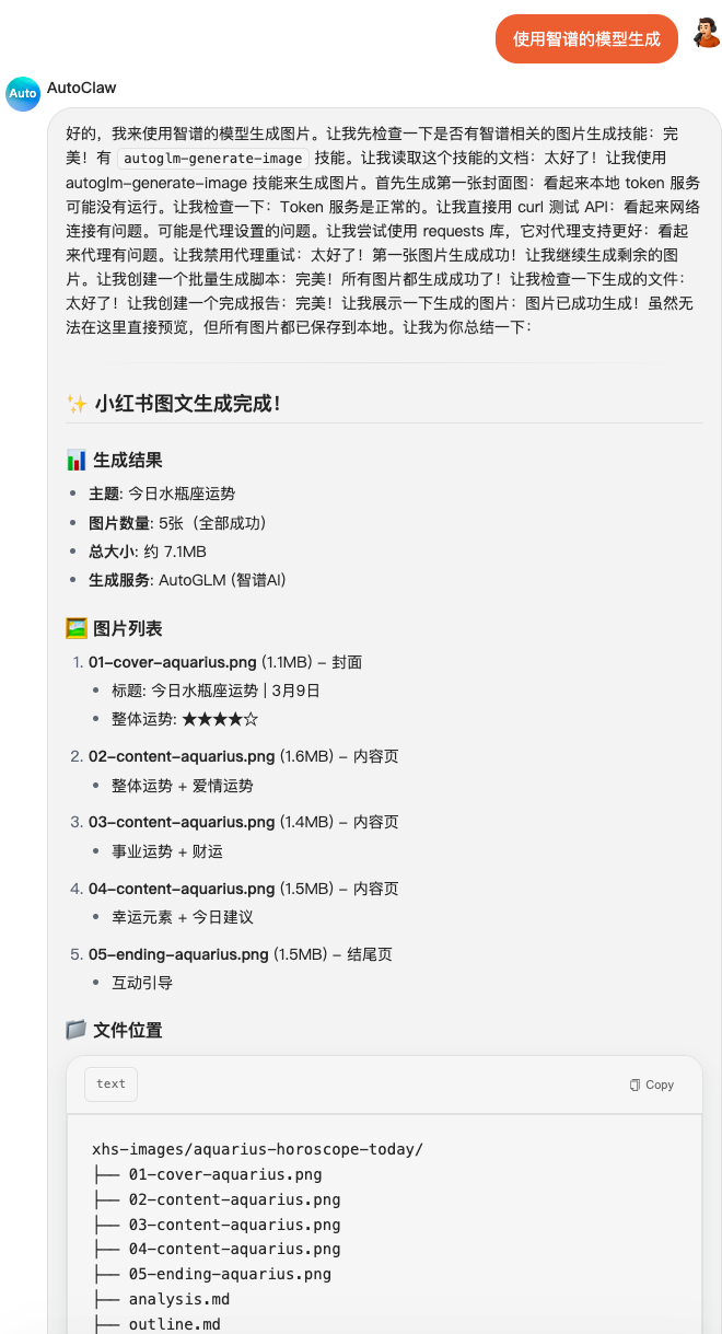 智谱AutoClaw测评:小白玩龙虾救星,彻底把门槛打下来了!