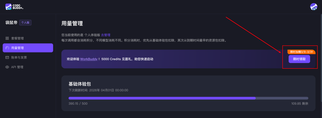 腾讯版OpenClaw来了！本地电脑安装，丝滑拉进企微群干活（一手实测）