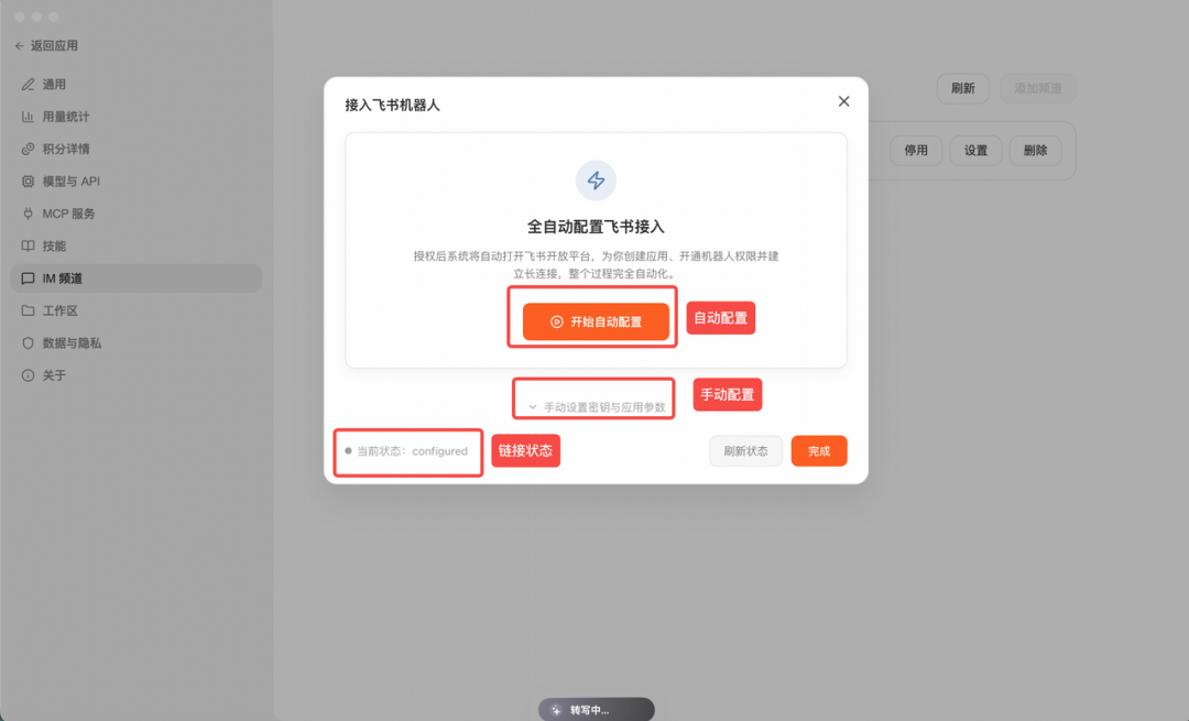 智谱AutoClaw测评:小白玩龙虾救星,彻底把门槛打下来了!