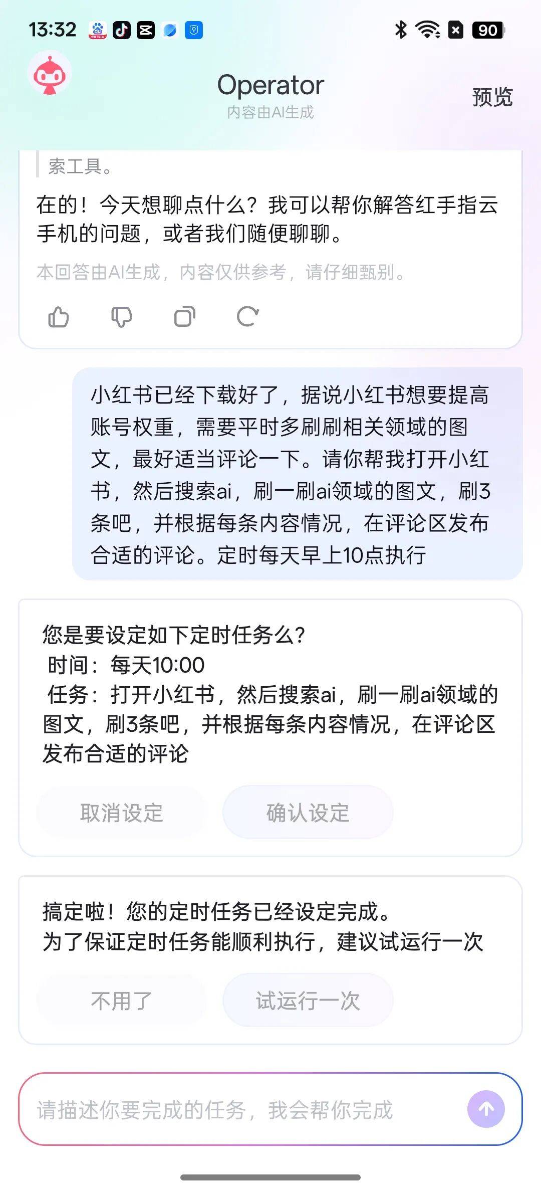 手机版OpenClaw来了!把App当Skills用,还安全~