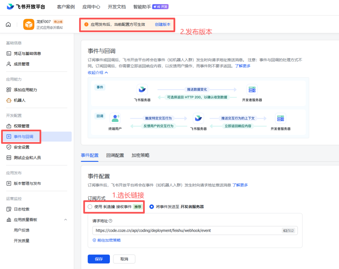 扣子版OpenClaw保姆级部署与进阶玩法