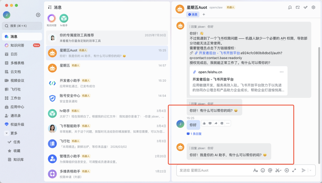 智谱AutoClaw测评:小白玩龙虾救星,彻底把门槛打下来了!