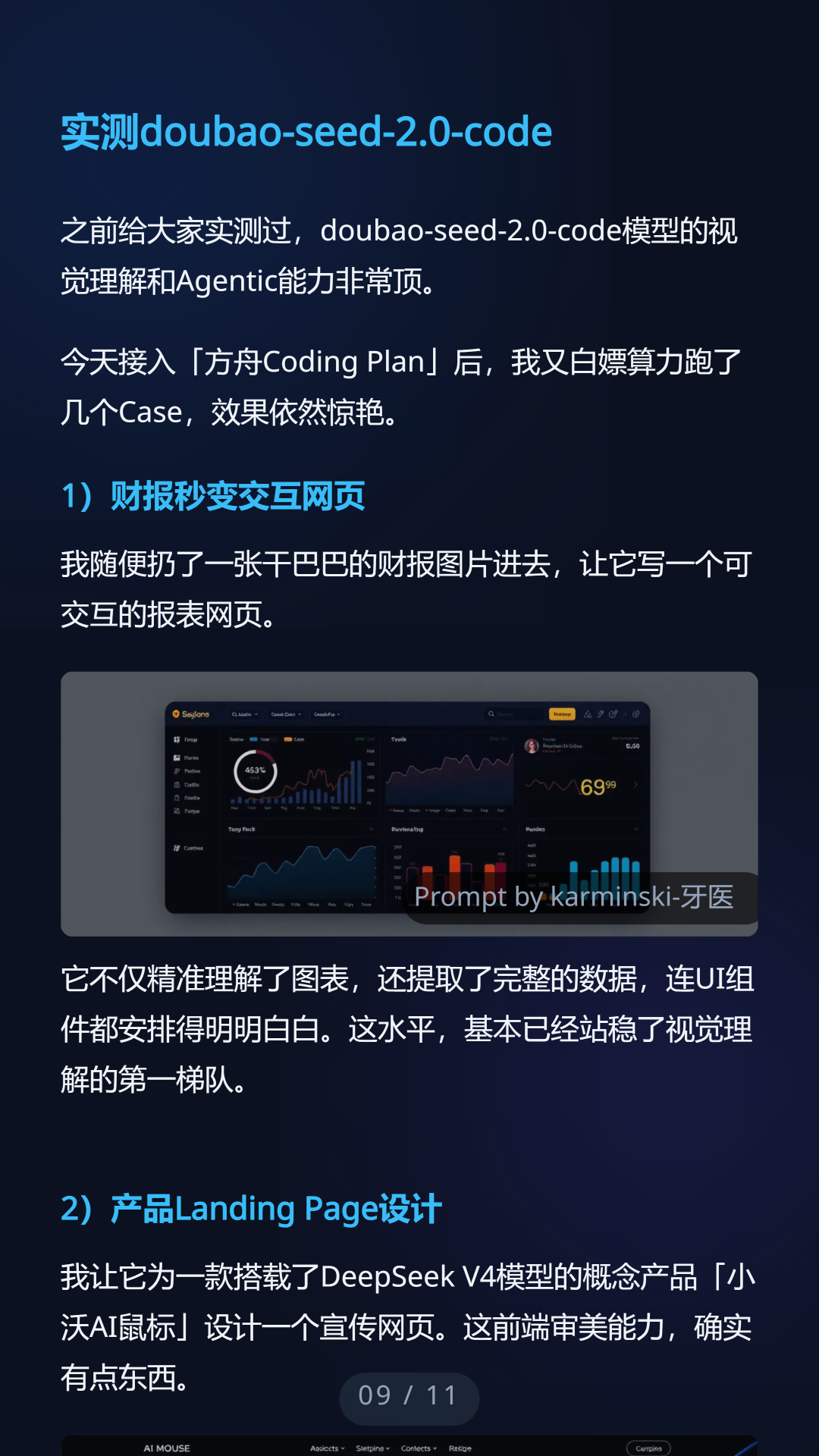 Seede AI测评：不用Photoshop，不写Prompt直接出设计稿