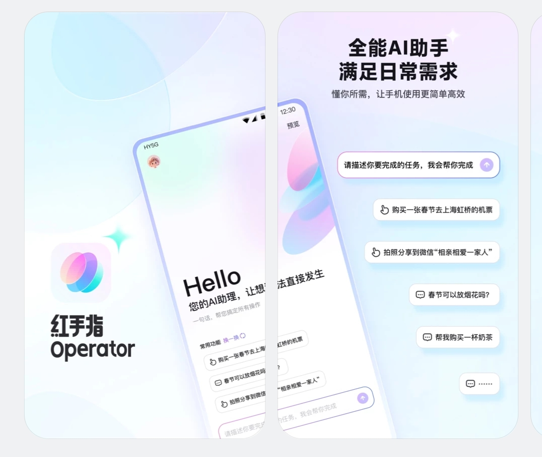 手机版OpenClaw来了!把App当Skills用,还安全~